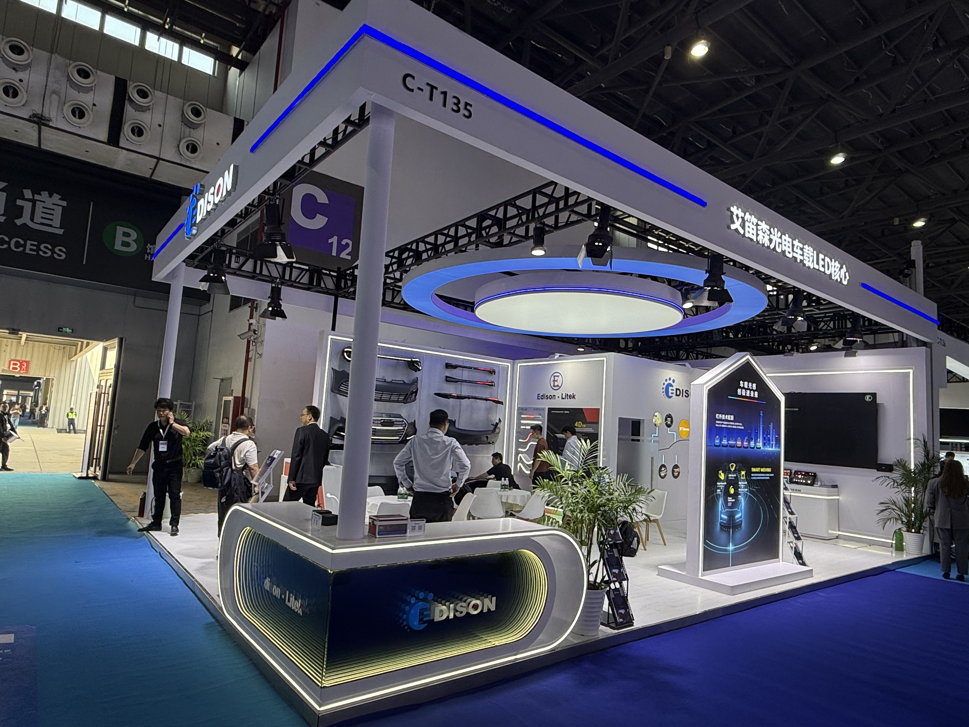 合作无间  创新未来 – 艾笛森与艾特光电合力出击ALE上海国际汽车灯具展览会