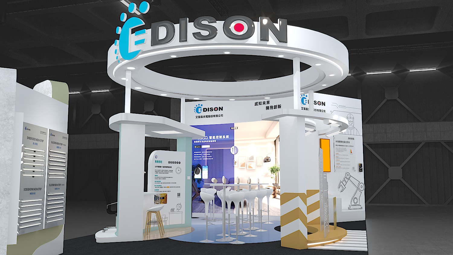 【2025台北国际建筑建材暨产品展】艾笛森光电强势登场：高效节能 LED 与智慧照明系统全新亮相